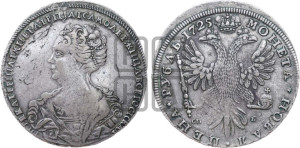 1 рубль 1725 года СПБ СП-Б (Портрет влево, Петербургский тип, СПБ на лицевой, в начале круговой надписи, и на оборотной сторонах)