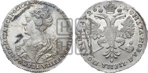 Полтина 1726 года (Портрет влево, бюст внутри надписи)
