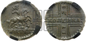 1 копейка 1728 года МОСКВА (“МОСКВА” малыми буквами)