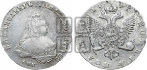 Полтина 1747 года СПБ (СПБ, погрудный портрет)