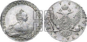 1 рубль 1755 года СПБ / Я I (СПБ, портрет работы Скотта)