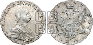 Полтина 1762