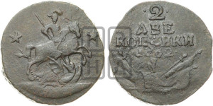 2 копейки 1762 года (“Барабаны”)