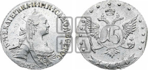 15 копеек 1770 года ММД (без шарфа на шее)