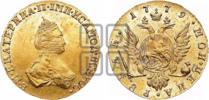 1 рубль 1779 года (для дворцового обихода)