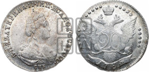 20 копеек 1785 года СПБ (новый тип)