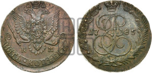 5 копеек 1785 года КМ (КМ, Сузунский монетный двор)