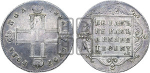 Полтина 1797 года СМ/ФЦ (Утяжеленная)