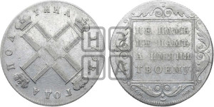 Полтина 1798 года СП/ОМ