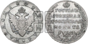 1 рубль 1804 года СПБ/ФГ (“Госник”, орел в кольце)