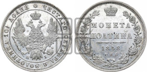 Полтина 1848 года СПБ/ПА (Орел 1848 года СПБ/ПА, перья крыльев растрепаны, над державой 4 пера вниз, в хвосте 7 перьев, Св.Георгий в плаще)