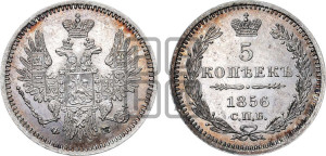 5 копеек 1856 года СПБ/ФБ (орел 1851 года СПБ/ФБ, узкий хвост из 7-ми перьев)