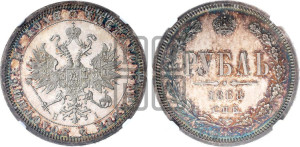 1 рубль 1868 года СПБ/НI (орел 1859 года СПБ/НI, перья хвоста в стороны)
