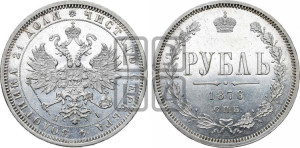 1 рубль 1876 года СПБ/НI (орел 1859 года СПБ/НI, перья хвоста в стороны)