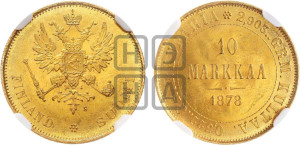 10 марок 1878 года S