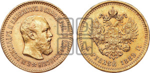 5 рублей 1889 года (АГ)/АГ (борода короче)