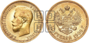 10 рублей 1900 года (ФЗ) (“Червонец”)