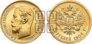 5 рублей 1904 года (АР)