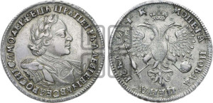 1 рубль 1720 года OK (портрет в латах, знак медальера ОК)