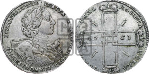 1 рубль 1723 года OK ( в горностаевой мантии, ”тигровик”, с малым крестом)