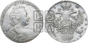 1 рубль 1730 года (корсаж  параллелен окружности)