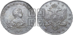1 рубль 1741 года СПБ (СПБ под портретом)