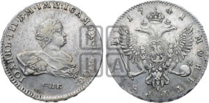 1 рубль 1741 года СПБ (СПБ под портретом)