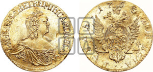 1 рубль 1757 года (для дворцового обихода)