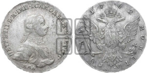 1 рубль 1762