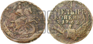 4 копейки 1762 года (“Барабаны”)
