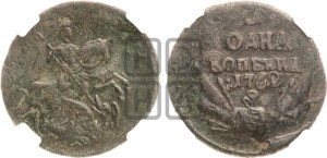 1 копейка 1762 года (“Барабаны”)