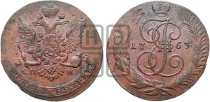 5 копеек 1763 года СПМ (СПМ, Санкт-Петербургский монетный двор)
