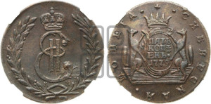 5 копеек 1779 года КМ (для Сибири)