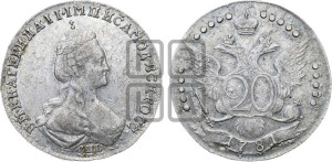 20 копеек 1781 года СПБ (новый тип)