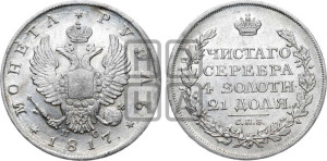 1 рубль 1817 года СПБ/ПС (орел 1810 года СПБ/ПС, корона меньше, короткий скипетр заканчивается под М, хвост короткий)