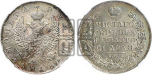 1 рубль 1818 года СПБ/ПС (орел 1819 года СПБ/ПС, корона больше, обод уже; скипетр длиннее, хвост длиннее, вытянутый)