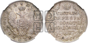Полтина 1820 года СПБ/ПД (На головах орла короны меньше и отстоят дальше от центральной)