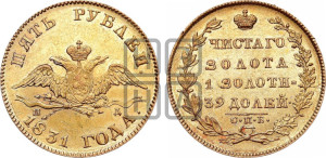 5 рублей 1831 года СПБ/ПД (“крылья вниз”, орел с опущенными крыльями)