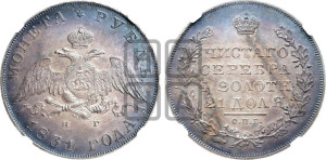 1 рубль 1831 года СПБ/НГ (Орел с опущенными крыльями)