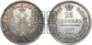 25 копеек 1857 года СПБ/ФБ (орел 1850 года СПБ/ФБ, перья растрепаны, хвост узкий из 7-ми перьев)