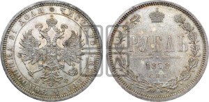 1 рубль 1878 года СПБ/НФ (орел 1859 года СПБ/НФ, перья хвоста в стороны)