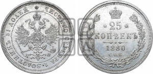 25 копеек 1880 года СПБ/НФ (орел 1859 года СПБ/НФ, перья хвоста в стороны)