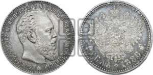 1 рубль 1886 года (АГ) (большая голова)