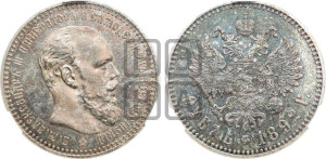 1 рубль 1892 года (АГ) (малая голова, борода длиннее, близко к надписи)