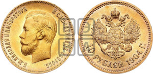10 рублей 1904 года (АР) (“Червонец”)