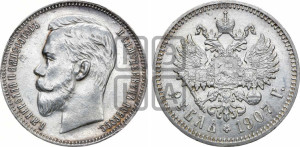 1 рубль 1907 года (ЭБ)