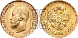 10 рублей 1909 года (ЭБ) (“Червонец”)