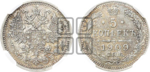 5 копеек 1909 года СПБ/ЭБ