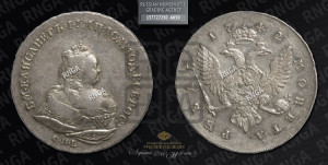 1 рубль 1742 года СПБ (СПБ под портретом)