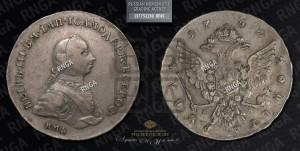 1 рубль 1762